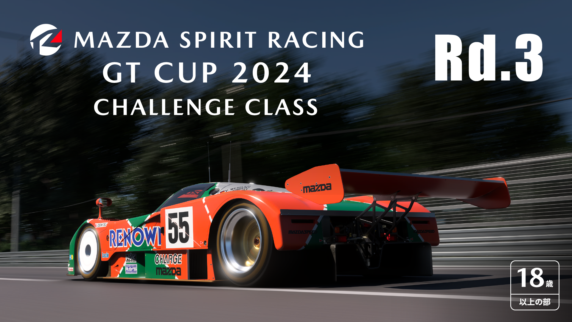 24 Heures du Mans Racing Circuit