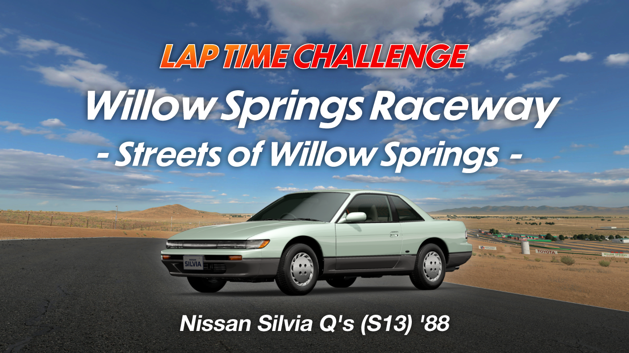 Willow Springs International Raceway: Streets of Willow Springs