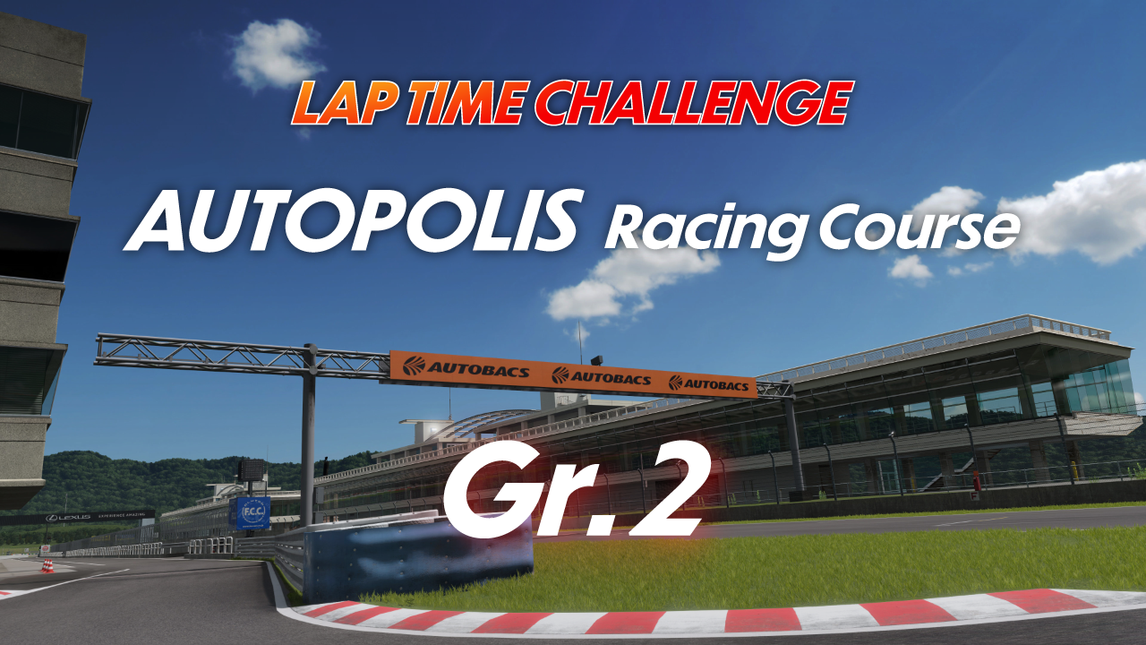 Autopolis International Racing Course