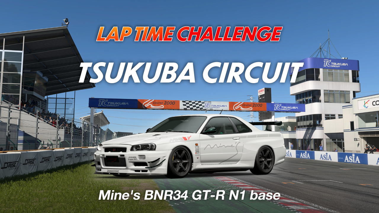 Tsukuba Circuit