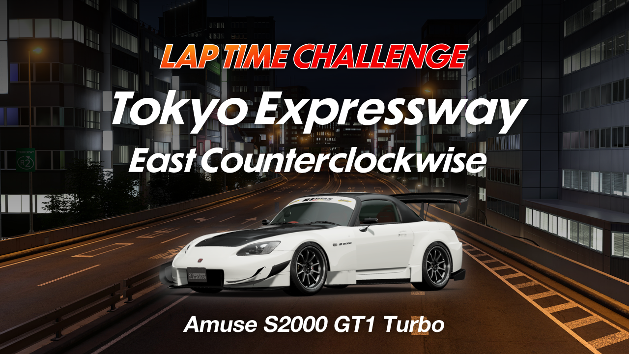 Tokyo Expressway - East Counterclockwise