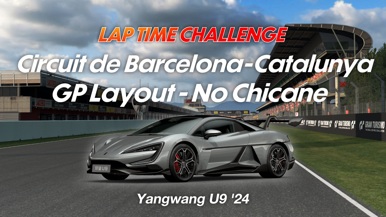 Circuit de Barcelona-Catalunya GP Layout No Chicane