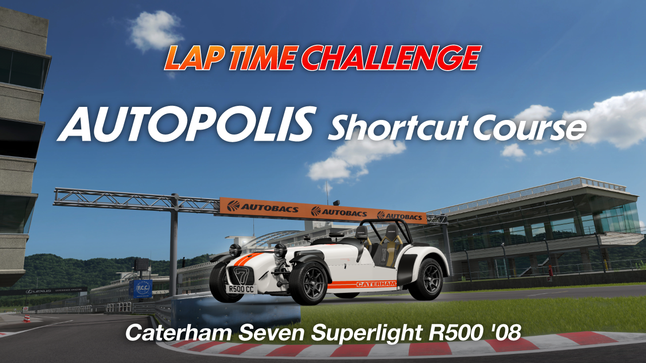 Autopolis International Racing Course - Short Course