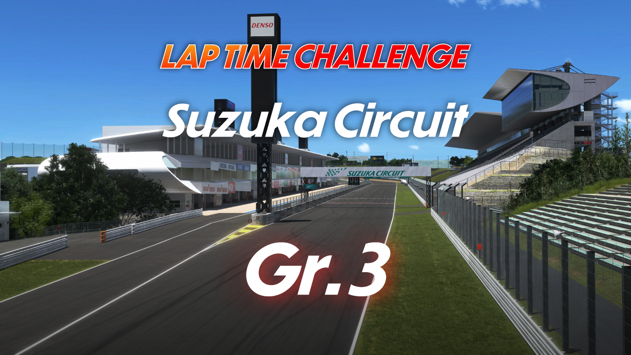 Suzuka Circuit