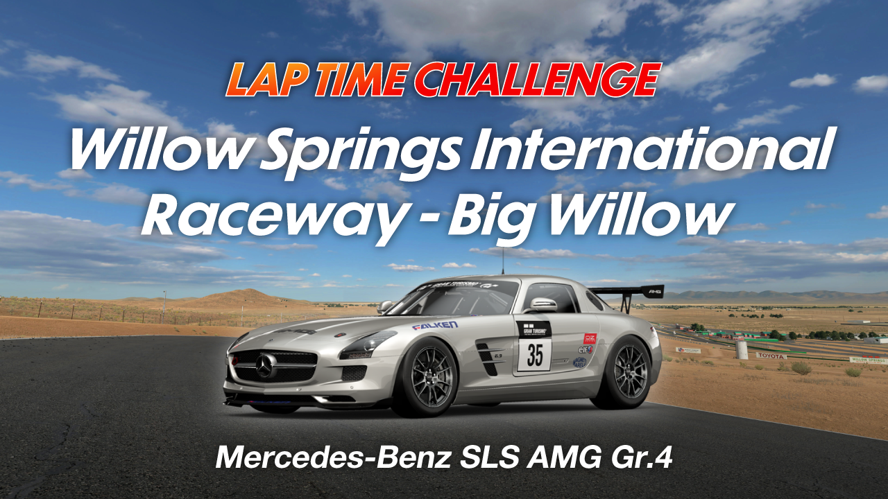 Willow Springs International Raceway: Big Willow